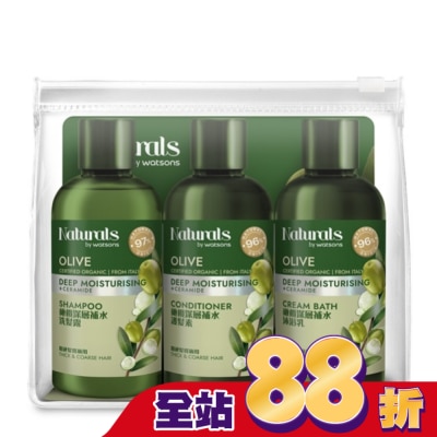 Naturals by Watsons Naturals 橄欖深層補水旅行組(洗髮100ml+護髮100ml+沐浴100ml)