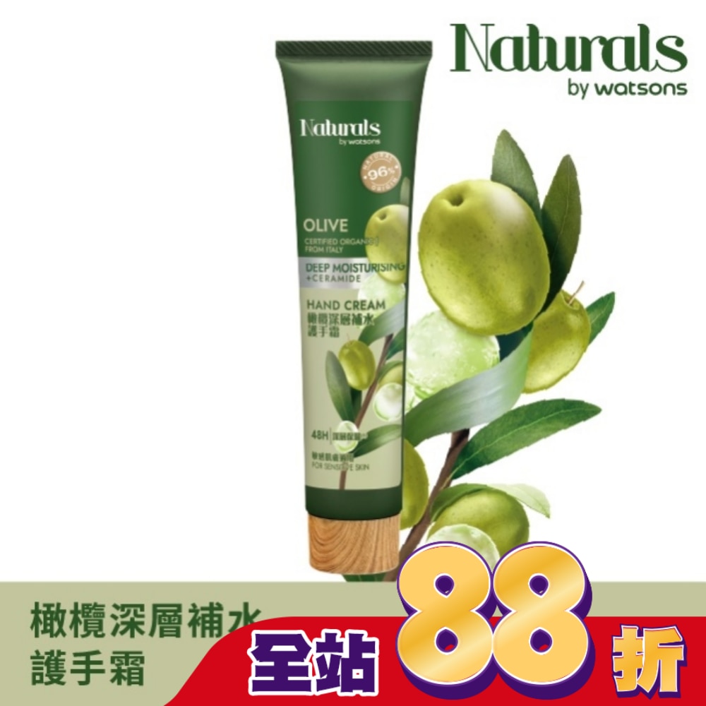 Naturals 橄欖深層補水護手霜30ml