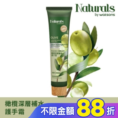 Naturals by Watsons Naturals 橄欖深層補水護手霜30ml