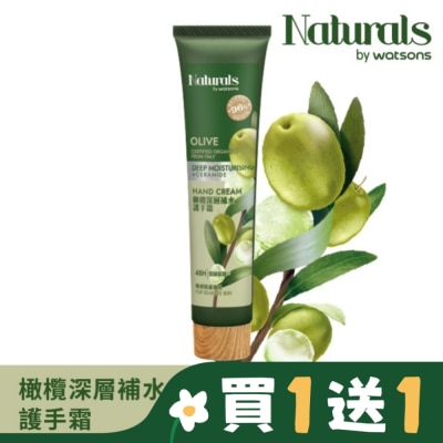 Naturals by Watsons Naturals 橄欖深層補水護手霜30ml