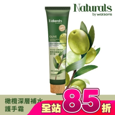 Naturals by Watsons - Naturals 橄欖深層補水護手霜30ml
