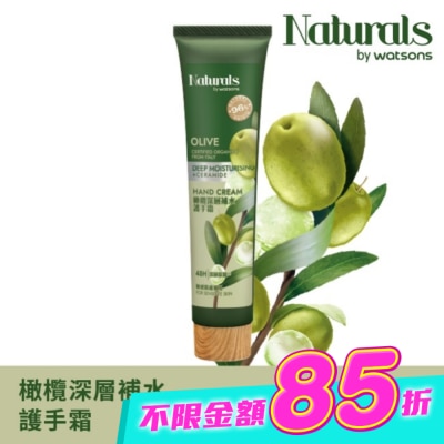 Naturals by Watsons - Naturals 橄欖深層補水護手霜30ml image