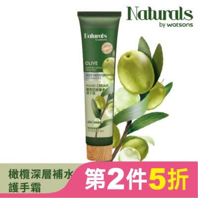 Naturals by Watsons Naturals 橄欖深層補水護手霜30ml