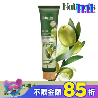 Naturals by Watsons Naturals 橄欖深層補水護手霜30ml