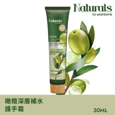 Naturals by Watsons - Naturals 橄欖深層補水護手霜30ml