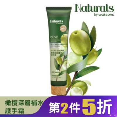 Naturals by Watsons Naturals 橄欖深層補水護手霜30ml