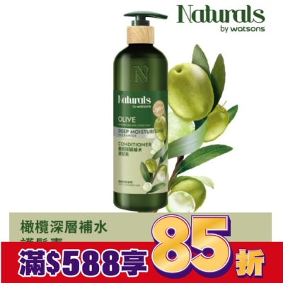 Naturals by Watsons Naturals 橄欖深層補水護髮素490ml