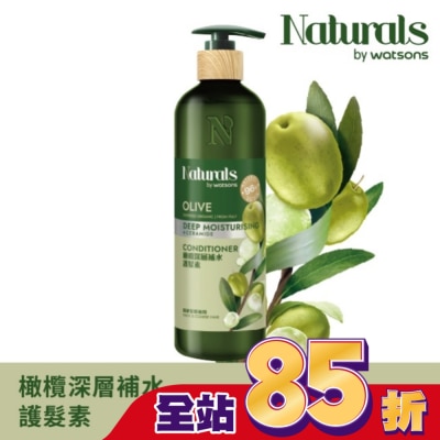 Naturals by Watsons - Naturals 橄欖深層補水護髮素490ml