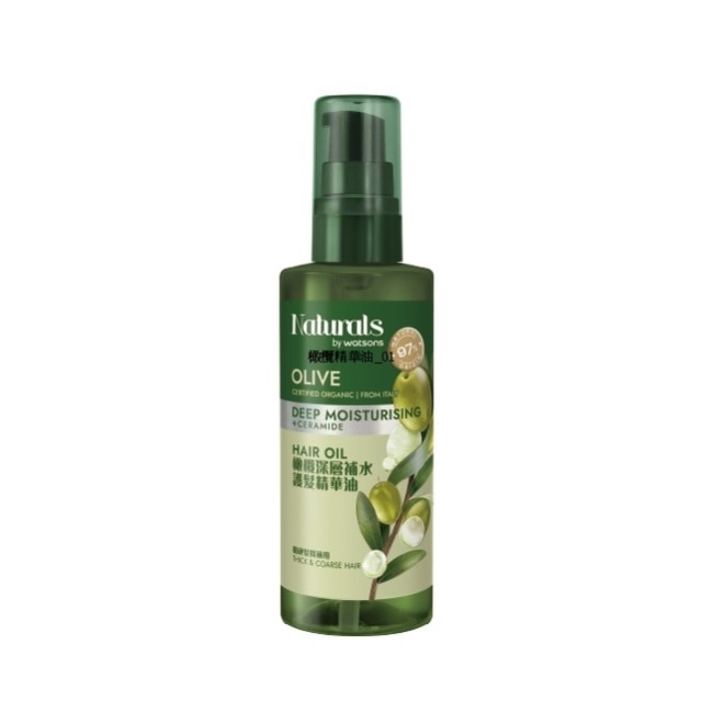 Naturals 橄欖深層補水護髮精華油100ml