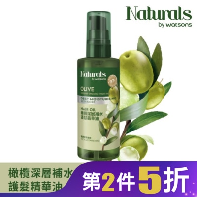 Naturals by Watsons Naturals 橄欖深層補水護髮精華油100ml