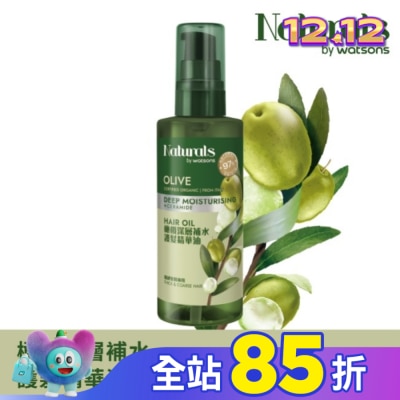 Naturals by Watsons Naturals 橄欖深層補水護髮精華油100ml