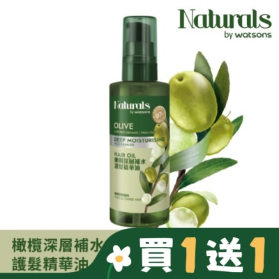 Naturals by Watsons Naturals 橄欖深層補水護髮精華油100ml