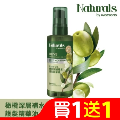 Naturals by Watsons Naturals 橄欖深層補水護髮精華油100ml