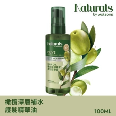 Naturals by Watsons - Naturals 橄欖深層補水護髮精華油100ml image