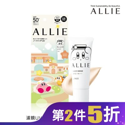 ALLIE ALLIE 濾鏡UV防曬乳(木質調勻妍)限定款K_40g