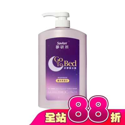 SAVLON沙威隆 - 夢研所好夢香浴露-薰衣草星空 780g
