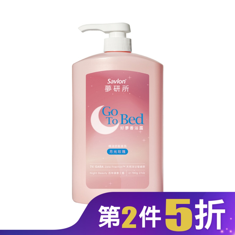 夢研所好夢香浴露-月光玫瑰 780g