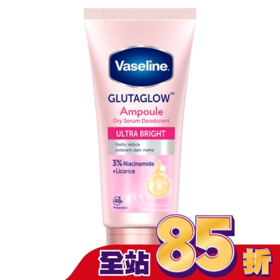 Vaseline 凡士林 凡士林 制汗爽身精華凝乳-極致煥亮 45ML