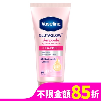 Vaseline 凡士林 凡士林 制汗爽身精華凝乳-極致煥亮 45ML