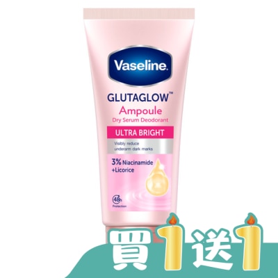 Vaseline 凡士林 - 凡士林 制汗爽身精華凝乳-極致煥亮 45ML