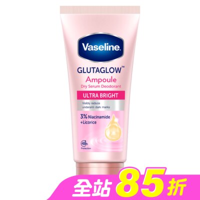 Vaseline 凡士林 - 凡士林 制汗爽身精華凝乳-極致煥亮 45ML