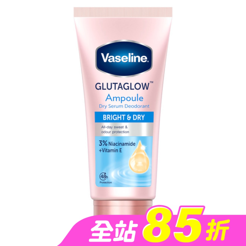 凡士林 制汗爽身精華凝乳-乾爽透亮 45ML