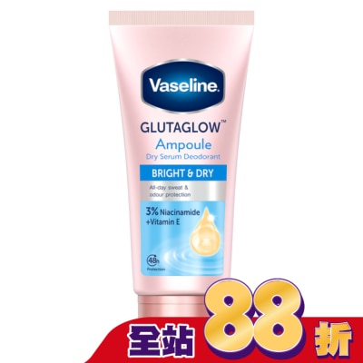 Vaseline 凡士林 - 凡士林 制汗爽身精華凝乳-乾爽透亮 45ML