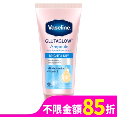 Vaseline 凡士林 凡士林 制汗爽身精華凝乳-乾爽透亮 45ML