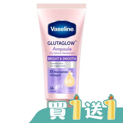 Vaseline 凡士林 - 凡士林 制汗爽身精華凝乳-滑嫩勻亮 45ML