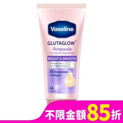 Vaseline 凡士林 凡士林 制汗爽身精華凝乳-滑嫩勻亮 45ML