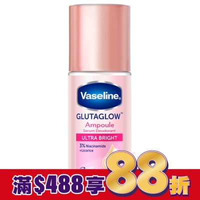 Vaseline 凡士林 凡士林 制汗爽身精華香體露-極致煥亮 45ML
