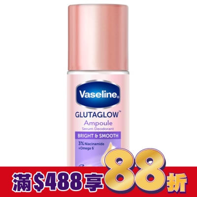 Vaseline 凡士林 凡士林 制汗爽身精華香體露-滑嫩勻亮 45ML