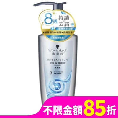 SCHWARZKOPF 施華蔻健髮去屑調理洗髮露400ml
