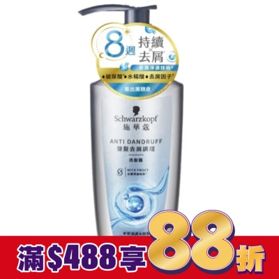 Schwarzkopf施華蔻 施華蔻健髮去屑調理洗髮露400ml