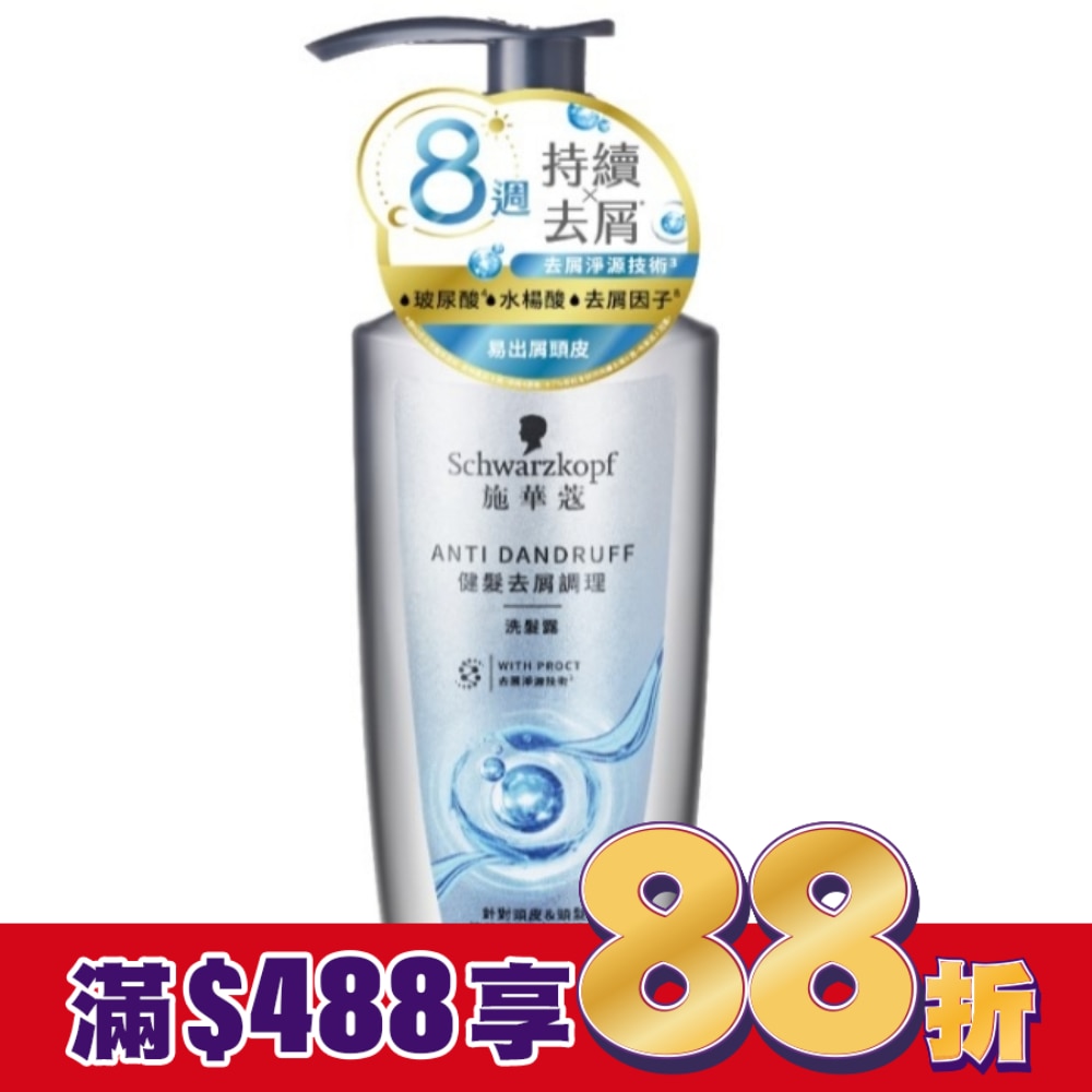 施華蔻健髮去屑調理洗髮露400ml