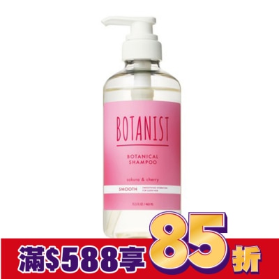 BOTANIST BOTANIST 25年春季植物性洗髮精(清爽型)460ml