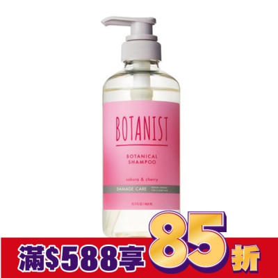 BOTANIST BOTANIST 25年春季植物性洗髮精(受損護理型)460ml