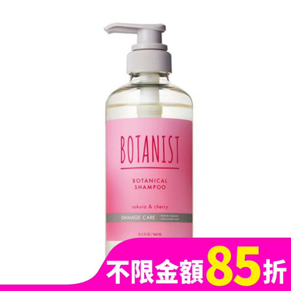 BOTANIST 25年春季植物性洗髮精(受損護理型)460ml