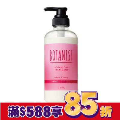 BOTANIST BOTANIST 25年春季植物性潤髮乳(滋潤型)460g