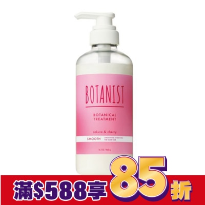 BOTANIST BOTANIST 25年春季植物性潤髮乳(清爽型)460g