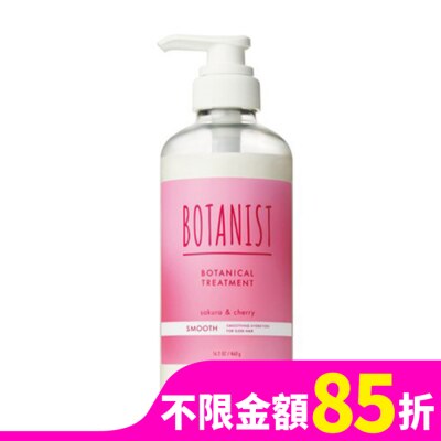 BOTANIST BOTANIST 25年春季植物性潤髮乳(清爽型)460g