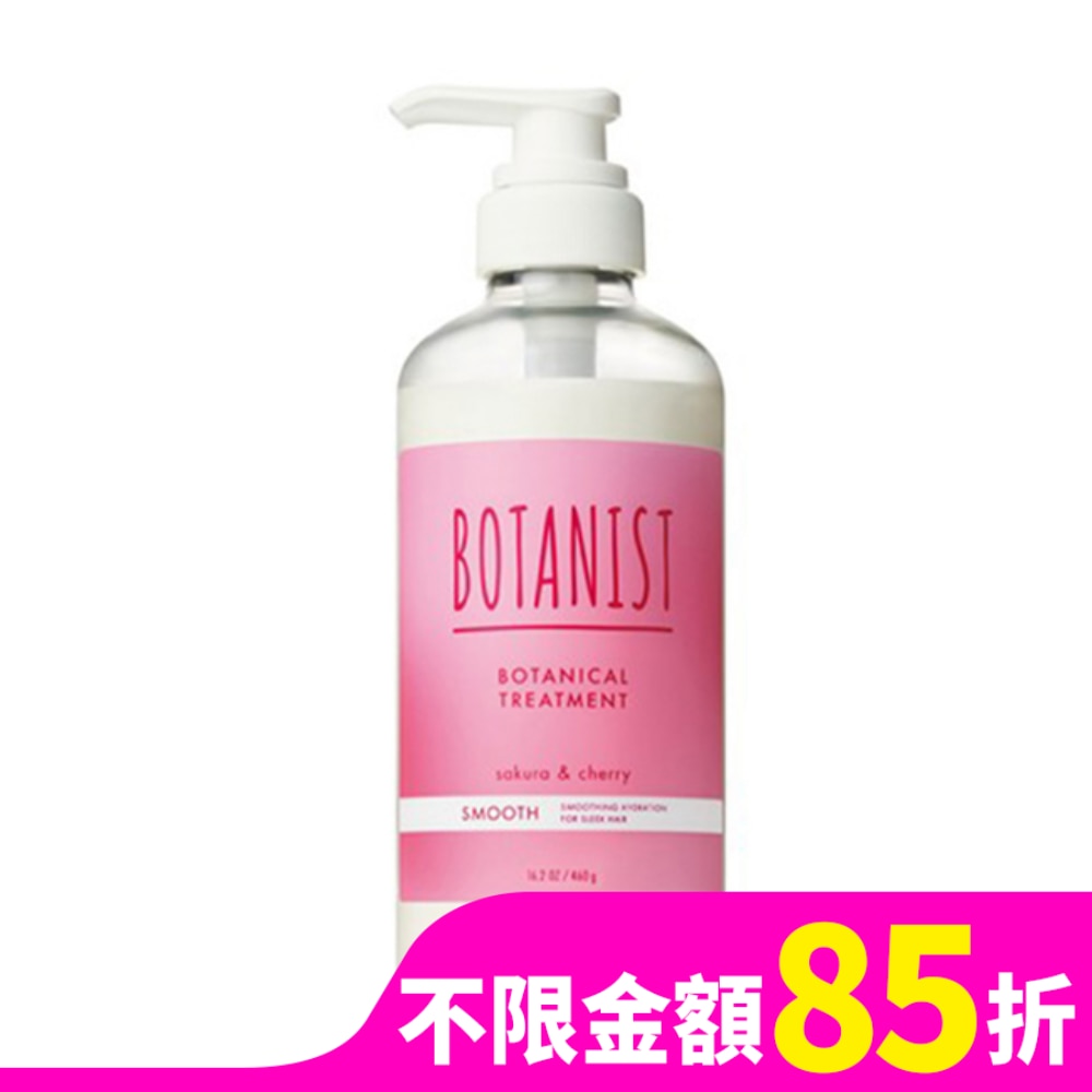 BOTANIST 25年春季植物性潤髮乳(清爽型)460g