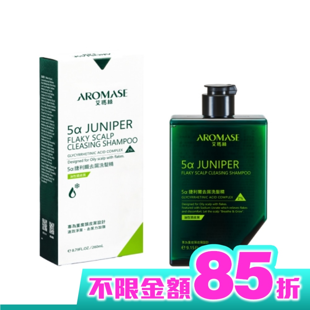 艾瑪絲 5a捷利爾去屑洗髮精(2%)(油性頭皮屑) 260mL