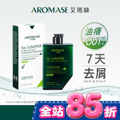 Aromase 艾瑪絲 - 艾瑪絲 5a捷利爾去屑洗髮精(2%)(油性頭皮屑) 260mL image