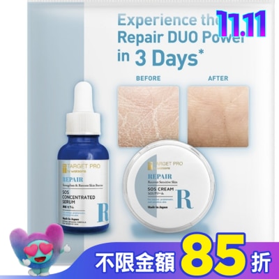 TARGET PRO肌膚專研 Target Pro 肌膚專研 全面修護組