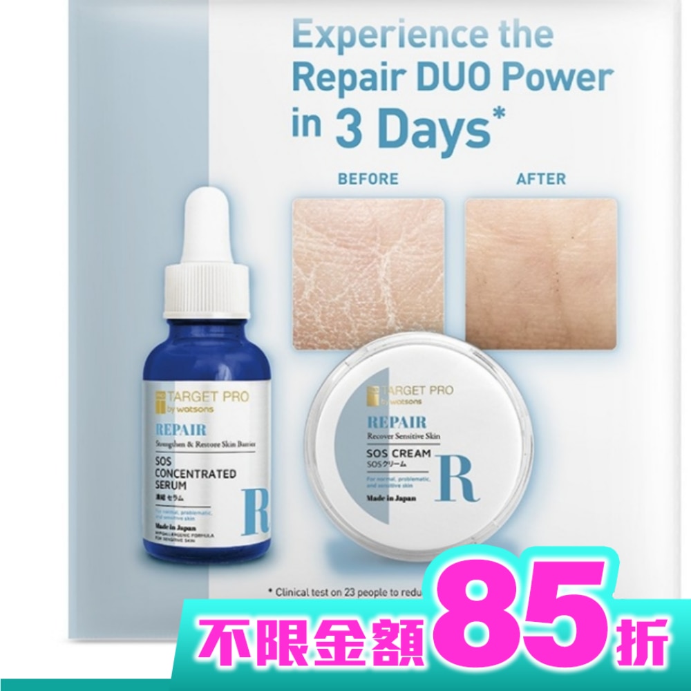 Target Pro 肌膚專研 全面修護組