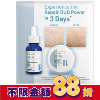 TARGET PRO肌膚專研 Target Pro 肌膚專研 全面修護組