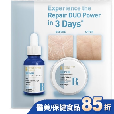 TARGET PRO肌膚專研 Target Pro 肌膚專研 全面修護組
