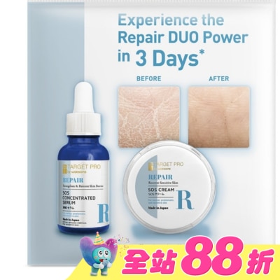 TARGET PRO肌膚專研 - Target Pro 肌膚專研 全面修護組