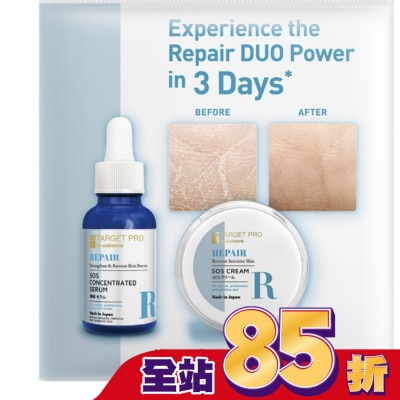 TARGET PRO肌膚專研 - Target Pro 肌膚專研 全面修護組
